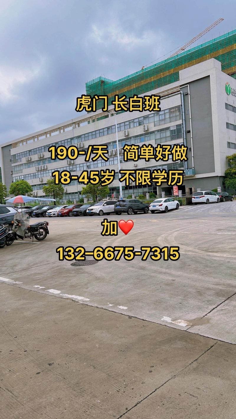 芷垨信息咨询.:#找工作关注我 #同城发现 #打工人 #电子厂