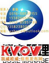 徐州博杰认证公司-xzbojie-KVOV信息发布网_分类信息网站