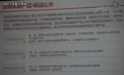 用友高调发布IT服务五大产品-IT168 信息化专区
