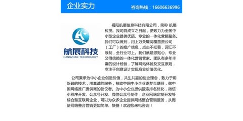 产品推广专注推广|航展科技|潮州产品推广