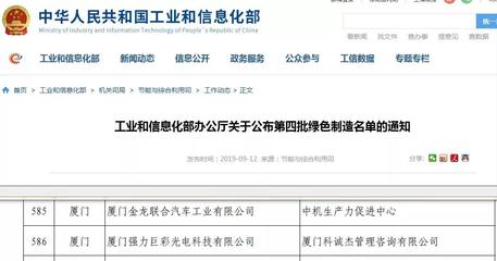 金龙客车荣获两大国家级殊荣
